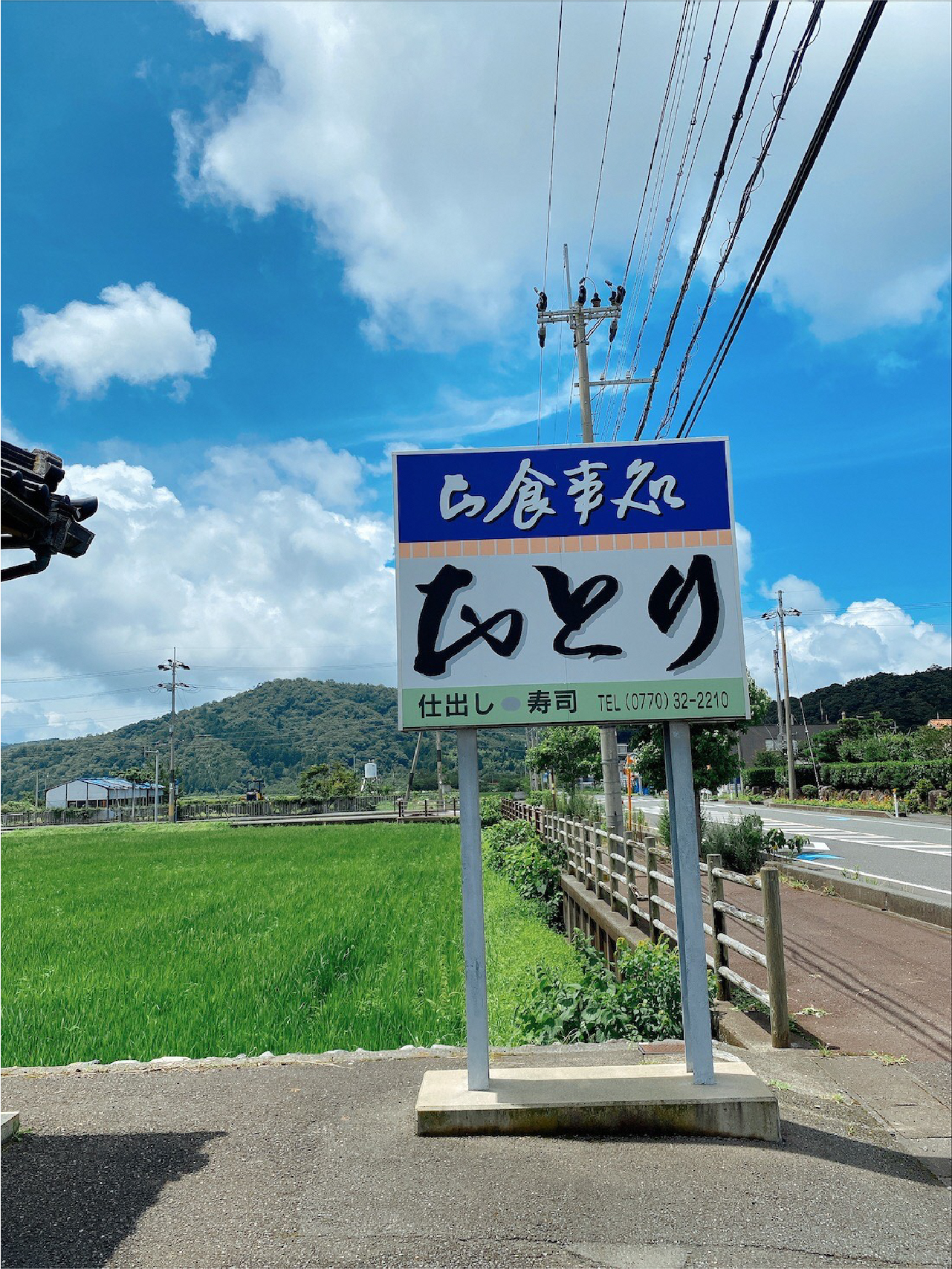 天丼とネクタイ