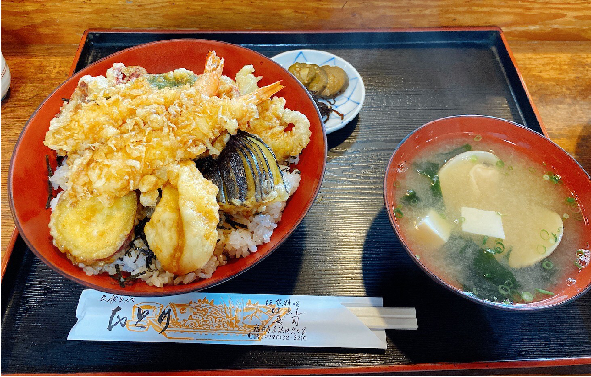 天丼とネクタイ